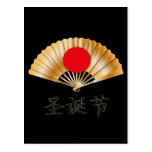 Merry Christmas with Golden Fan Postcard