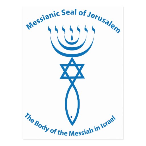 Messianic Jewish Seal of Jerusalem Postcard Zazzle