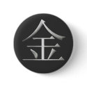 Metal Kanji Button by scyoni Metal Kanji Button