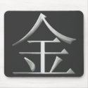 Metal Kanji Mousepad by scyoni Metal Kanji Mousepad