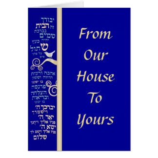 Mezuzah Gifts on Zazzle