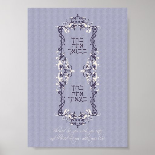 Mezuzah Print