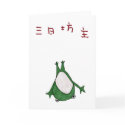 Mi ka bozu cards
