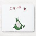 Mi ka bozu mousepads