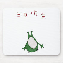 Mi ka bozu mousepads