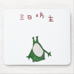 Mi ka bozu mousepads