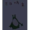 Mi ka bozu t-shirts