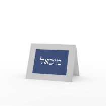 Michael Hebrew Name Note Card cards