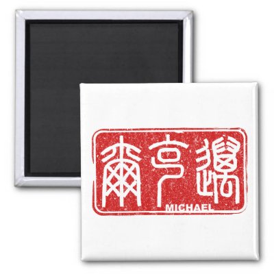 michael kanji