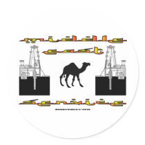 Middle East Oilman, Service, Oil Field Sticker