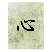 Mind - Kokoro Postcards