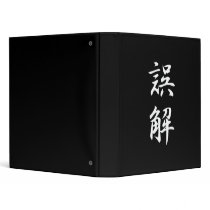 Misunderstanding - Gokai 3 Ring Binders