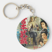 Miyamoto Musashi, Toho Company Ltd. 1955 Keychain