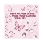 Modeh Ani Canvas Art Gallery Wrap Canvas