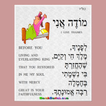 Modeh Ani Jewish Prayer for Girls photography