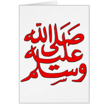 Mohamed Peace Be Upon Him Greeting Card