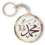 Mohammed (pbuh) Calligraphy... Keychain