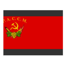 Moldavian Autonomous Soviet Socialist Republic , M Postcard