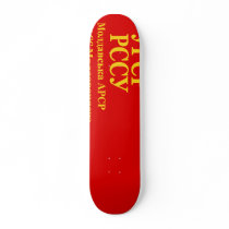 Moldavian Autonomous Soviet Socialist Republic, Mo skateboards