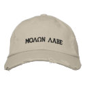 Molon Labe (Come and Take Them) embroidered hats