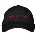 Molon Labe embroidered hats by FripperyFarm Molon Labe embroidered hats