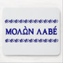 Molon Labe (Greek)