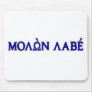Molon Labe (Greek)