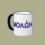Molon Labe (Greek)