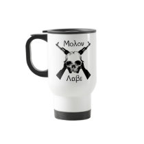Molon Labe Mug