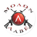 molon labe spartan shield stickers by FASTEOTECH molon labe spartan shield stickers