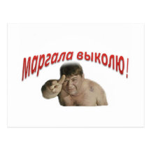 morgala vykolu post cards