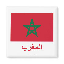 Morocco Flag with Name in Arabic Fridge Magnet