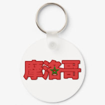 Morocco - In Chinese Keychain