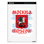 Moscow Герб Москвы skins