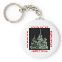 Moscow Neon Keychain