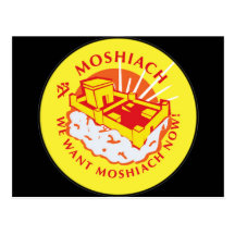Moshiach Postcards