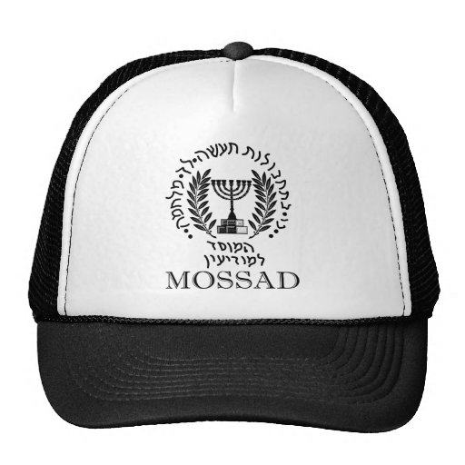 Mossad - Israeli Secret Intelligence Service Trucker Hat | Zazzle