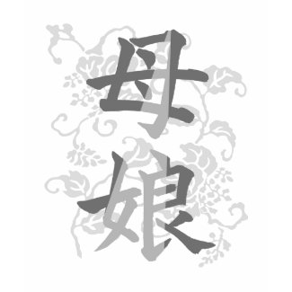 Mother and Daughter; Kanji Symbol T-Shirt; Gray shirt