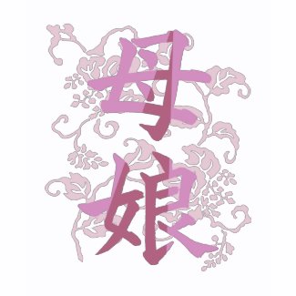 Mother and Daughter; Kanji Symbol T-Shirt; Pink shirt