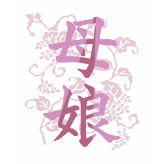 Mother and Daughter; Kanji Symbol T-Shirt; Pink shirt