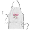 Mother (Chinese) Apron by henimage Mother (Chinese) Apron