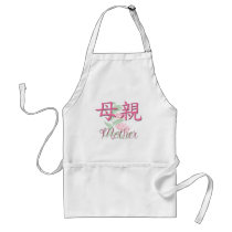 Mother (Chinese) Apron by henimage Mother (Chinese) Apron