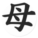 Mother - Japanese  Kanji Symbol Stickers