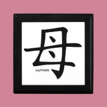 Mother Kanji Keepsake Box gift boxes