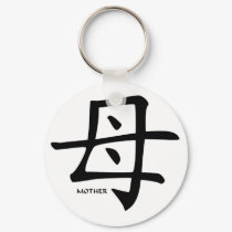 Mother kanji keychain