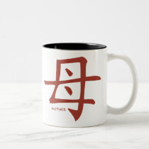 Mother kanji mug