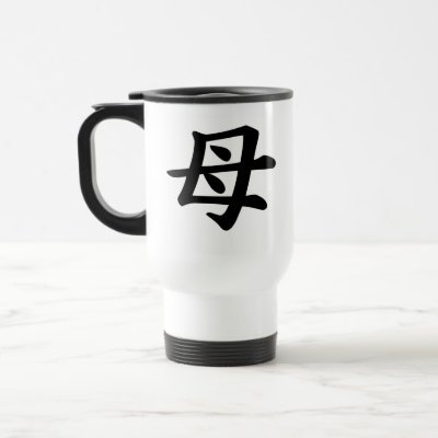 Mother Kanji Symbol