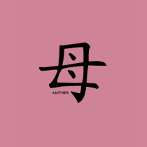 Mother kanji t-shirt by asiandesigns Mother kanji t-shirt