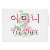Mother (Korean) Greeting Cards
