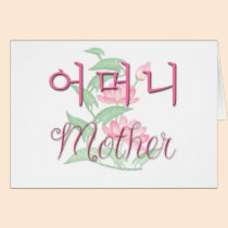 Mother (Korean) cards